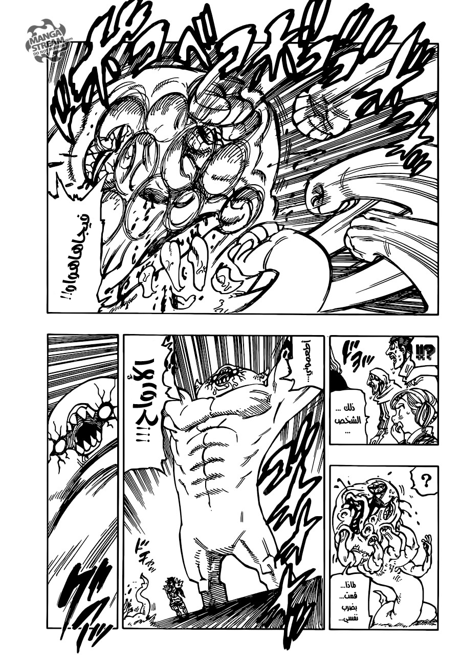 Nanatsu no Taizai: Chapter 225 - Page 9