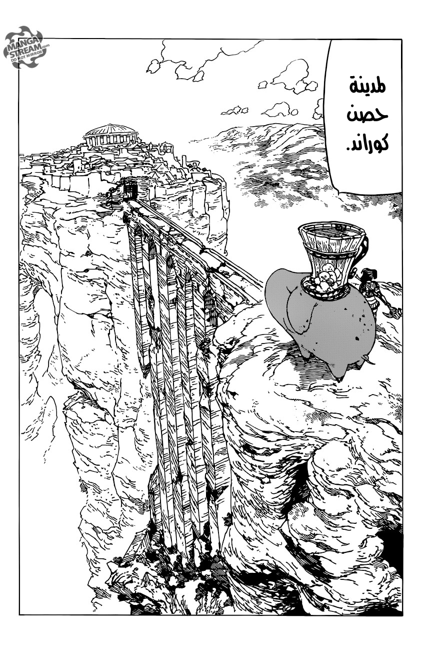 Nanatsu no Taizai: Chapter 225 - Page 20