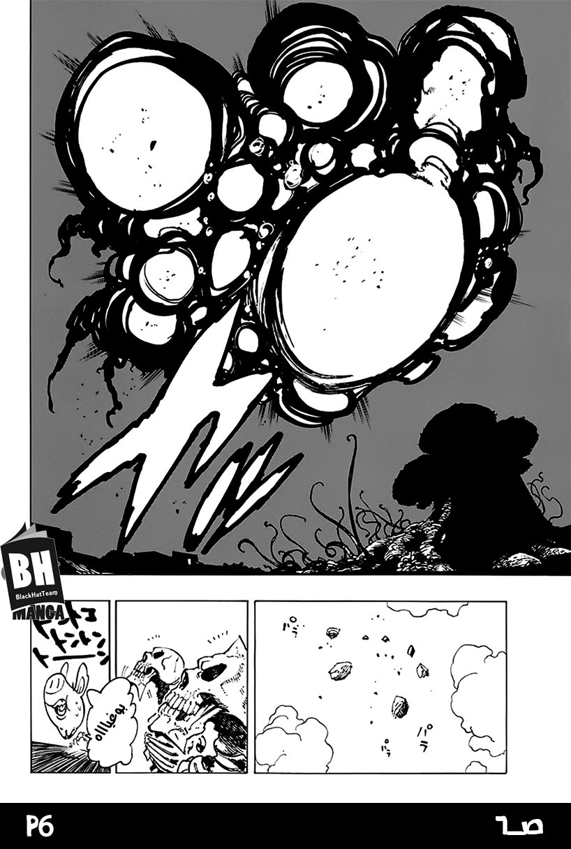 Nanatsu no Taizai: Chapter 227 - Page 8