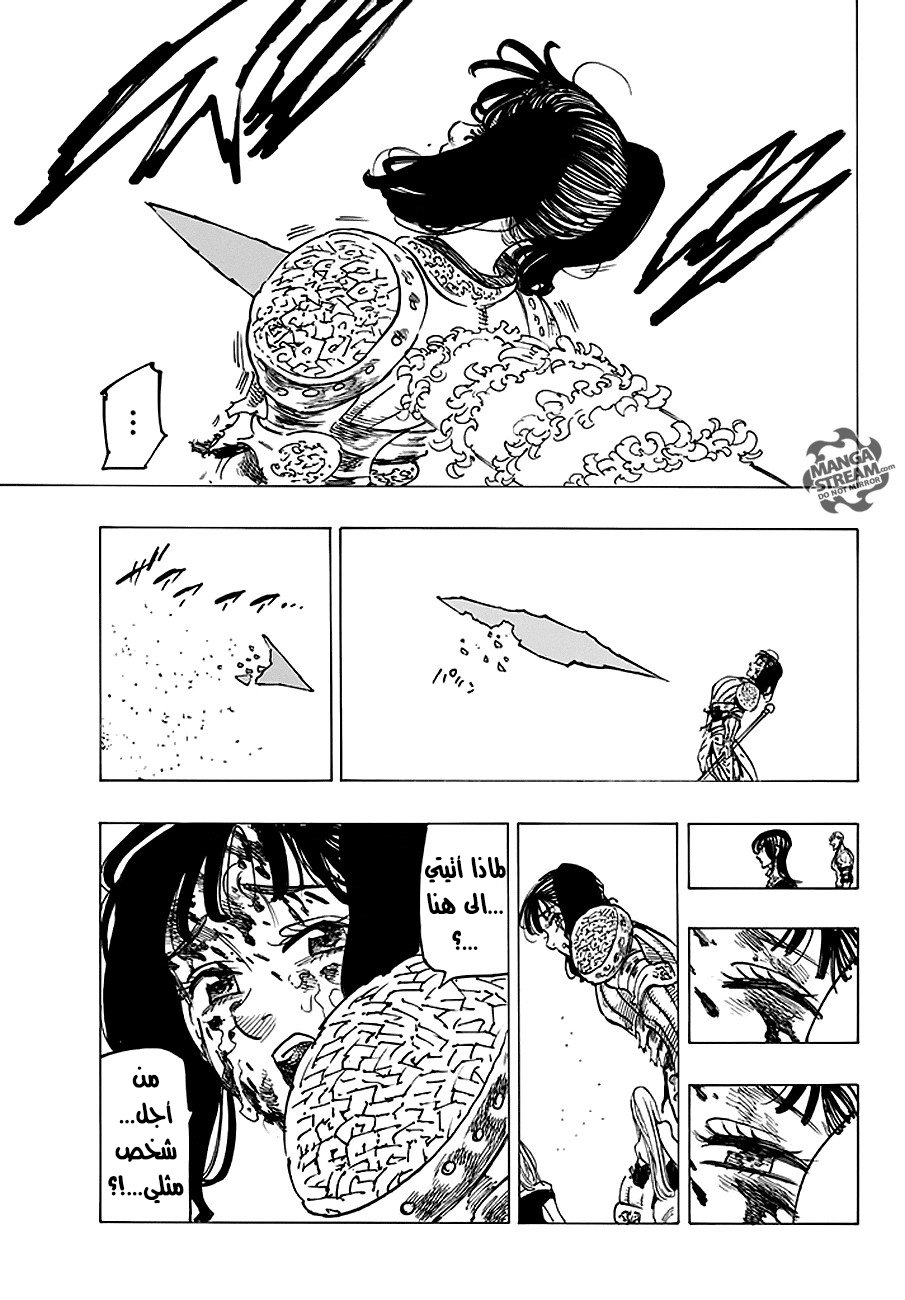 Nanatsu no Taizai: Chapter 228 - Page 20