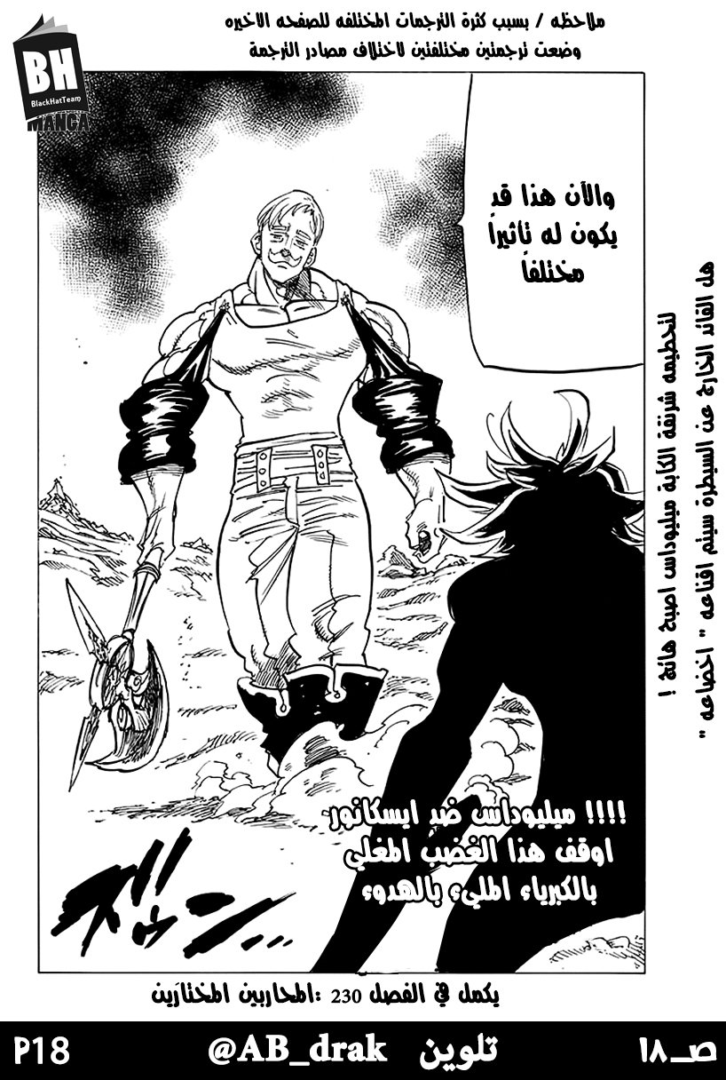 Nanatsu no Taizai: Chapter 229 - Page 21