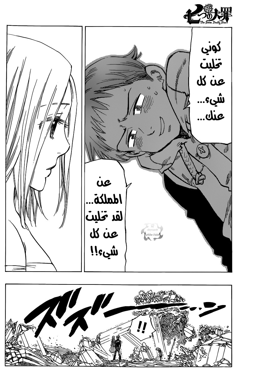 Nanatsu no Taizai: Chapter 23 - Page 13