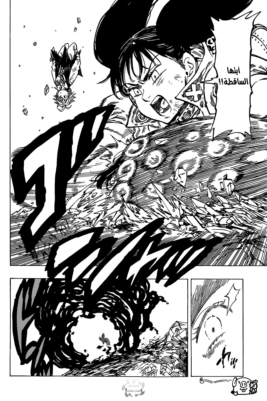 Nanatsu no Taizai: Chapter 23 - Page 19