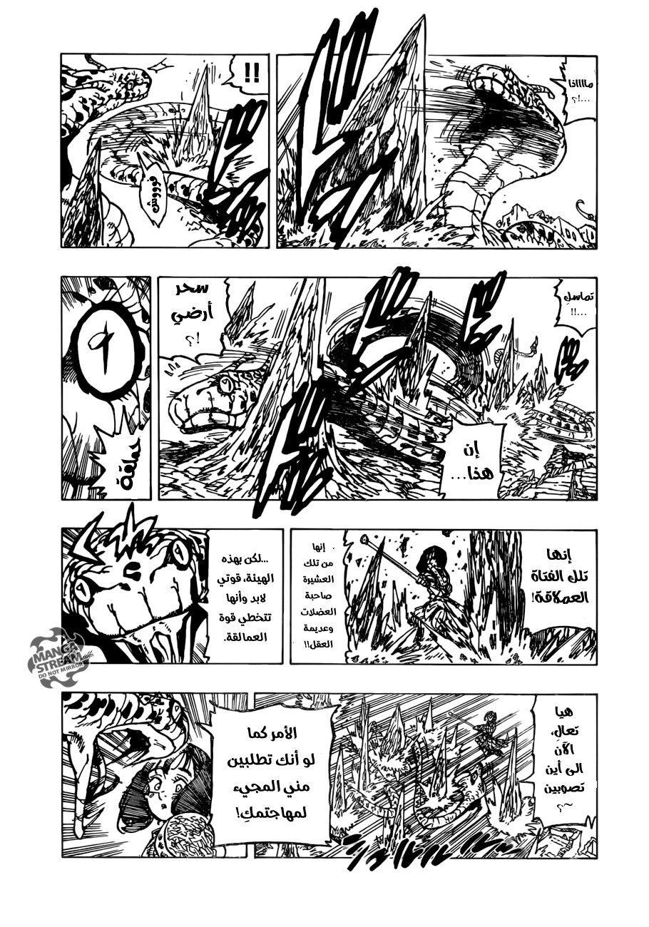 Nanatsu no Taizai: Chapter 230 - Page 10