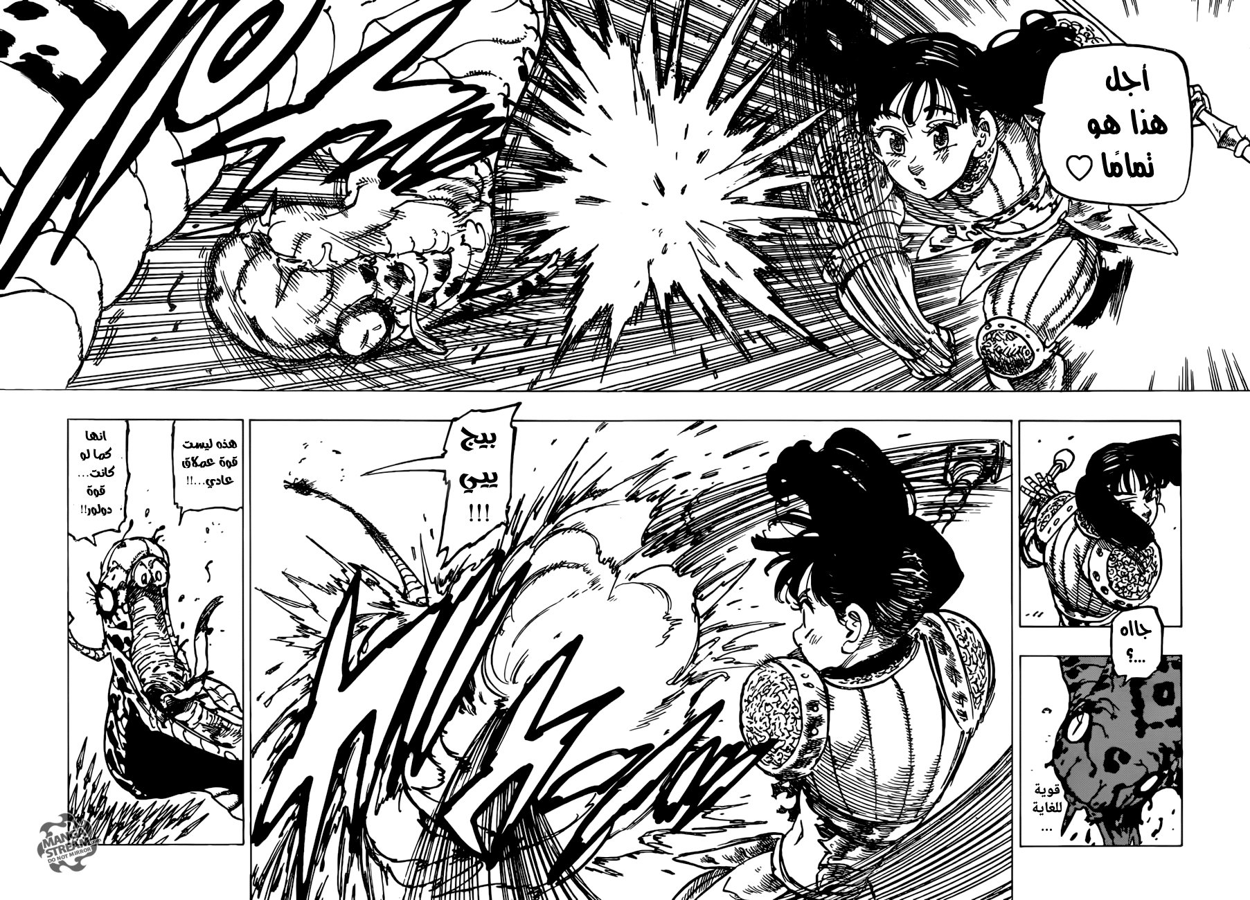 Nanatsu no Taizai: Chapter 230 - Page 11