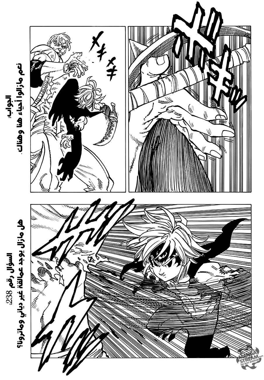 Nanatsu no Taizai: Chapter 232 - Page 8