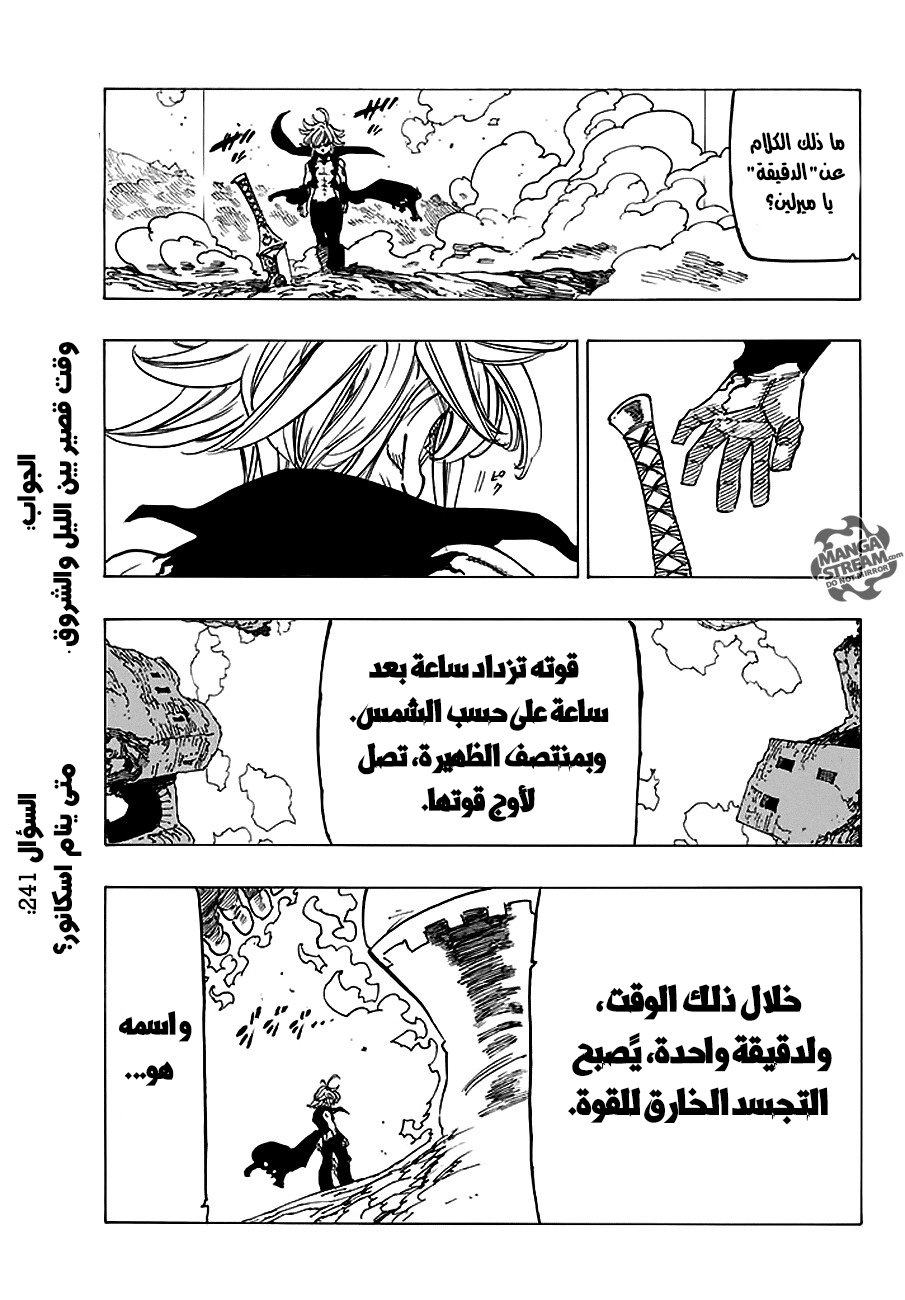 Nanatsu no Taizai: Chapter 232 - Page 12