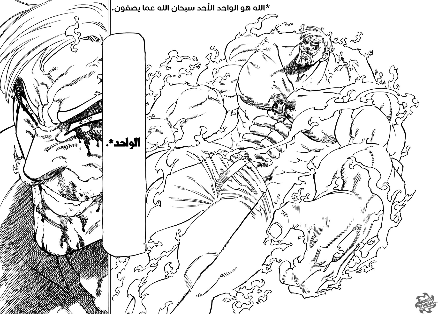 Nanatsu no Taizai: Chapter 232 - Page 13