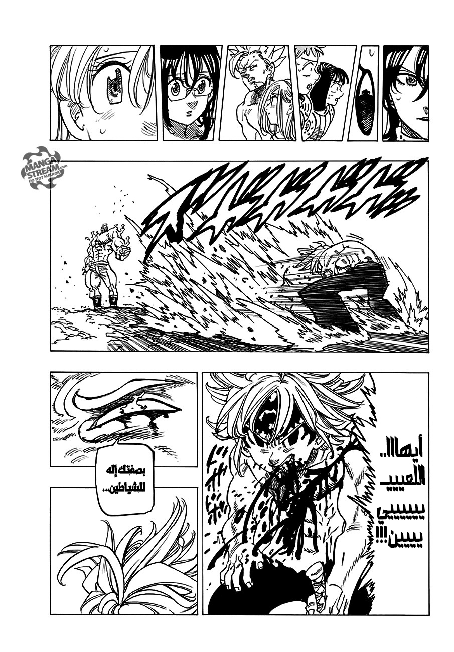 Nanatsu no Taizai: Chapter 232 - Page 19