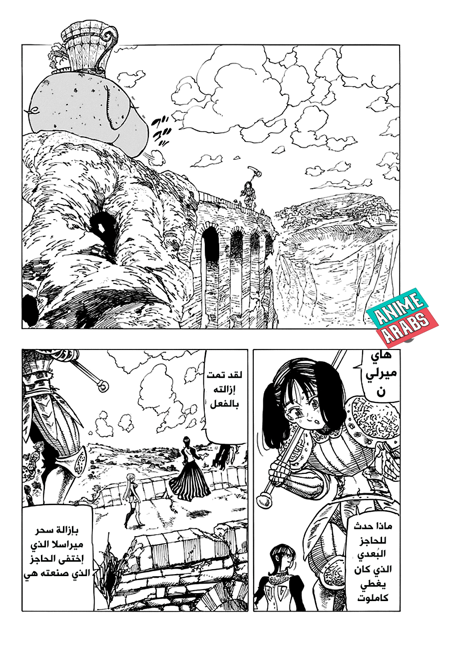 Nanatsu no Taizai: Chapter 233 - Page 3