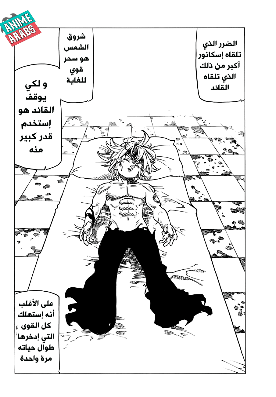 Nanatsu no Taizai: Chapter 233 - Page 9