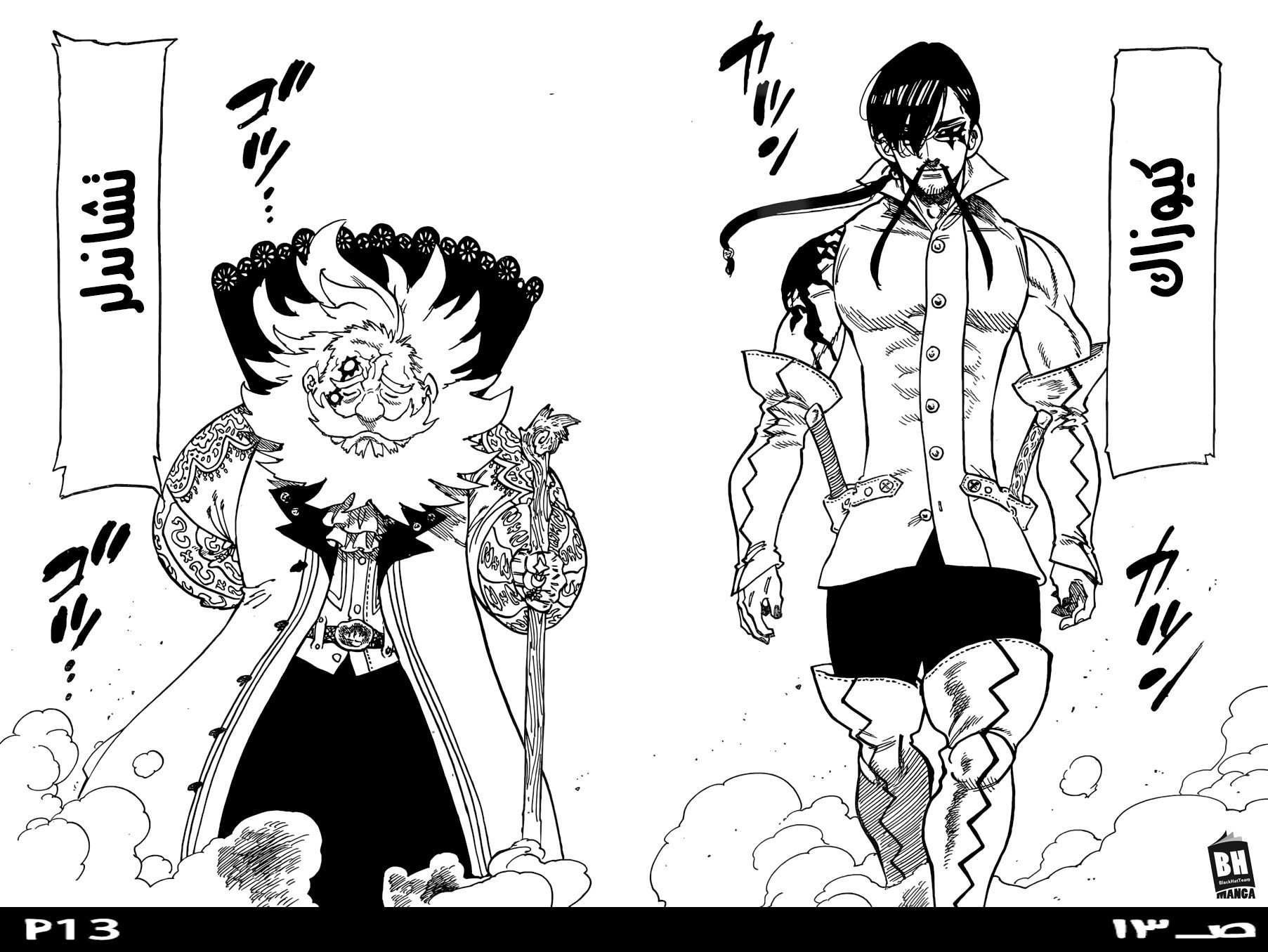 Nanatsu no Taizai: Chapter 235 - Page 17