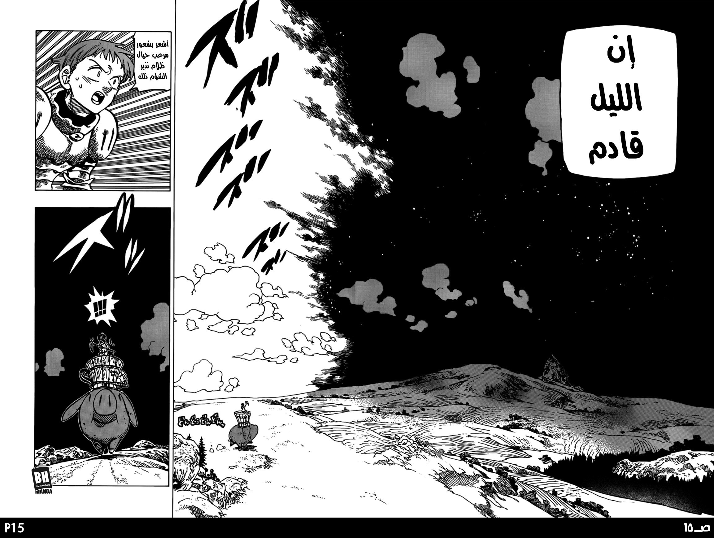 Nanatsu no Taizai: Chapter 236 - Page 17