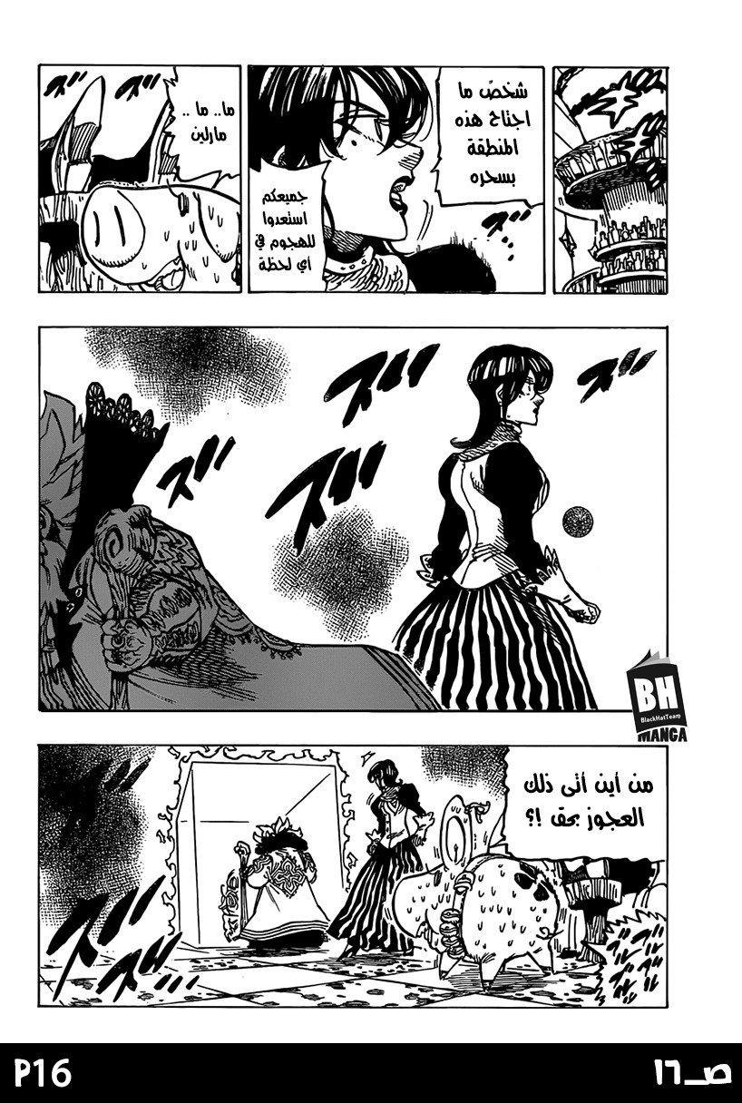 Nanatsu no Taizai: Chapter 236 - Page 18