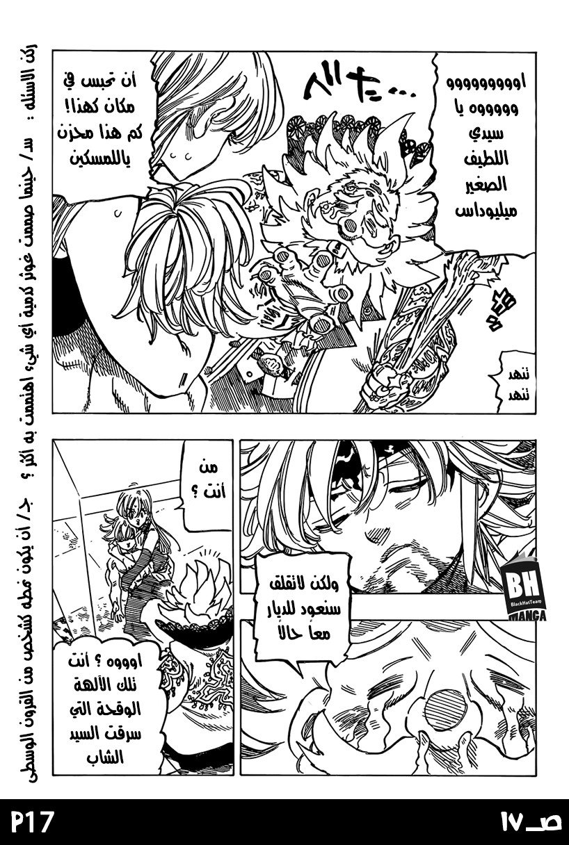 Nanatsu no Taizai: Chapter 236 - Page 19