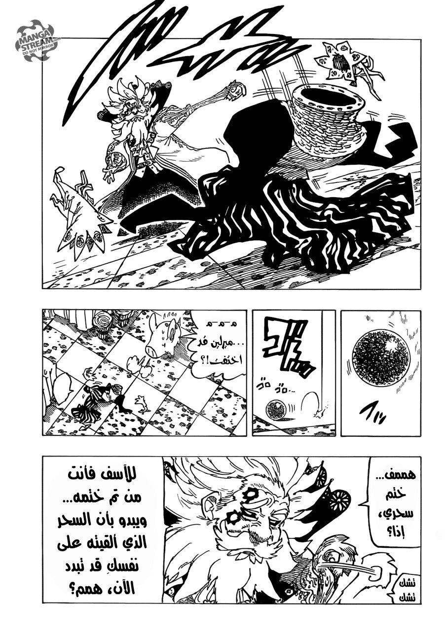 Nanatsu no Taizai: Chapter 237 - Page 8