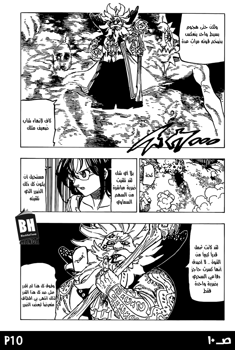 Nanatsu no Taizai: Chapter 238 - Page 12