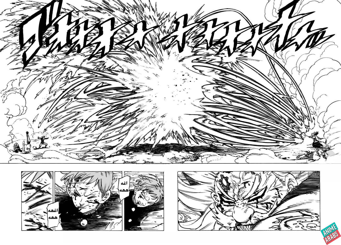 Nanatsu no Taizai: Chapter 239 - Page 11