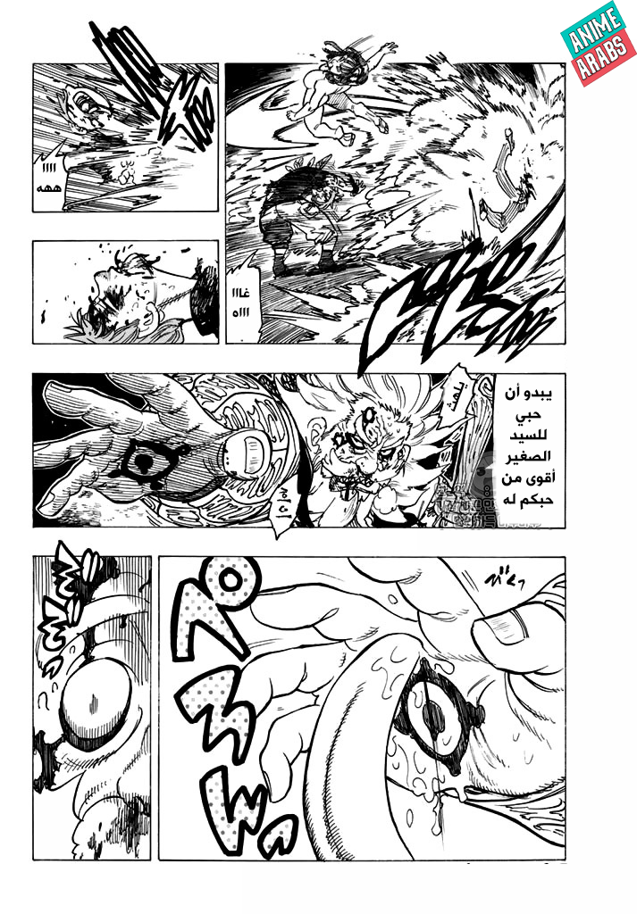 Nanatsu no Taizai: Chapter 239 - Page 14