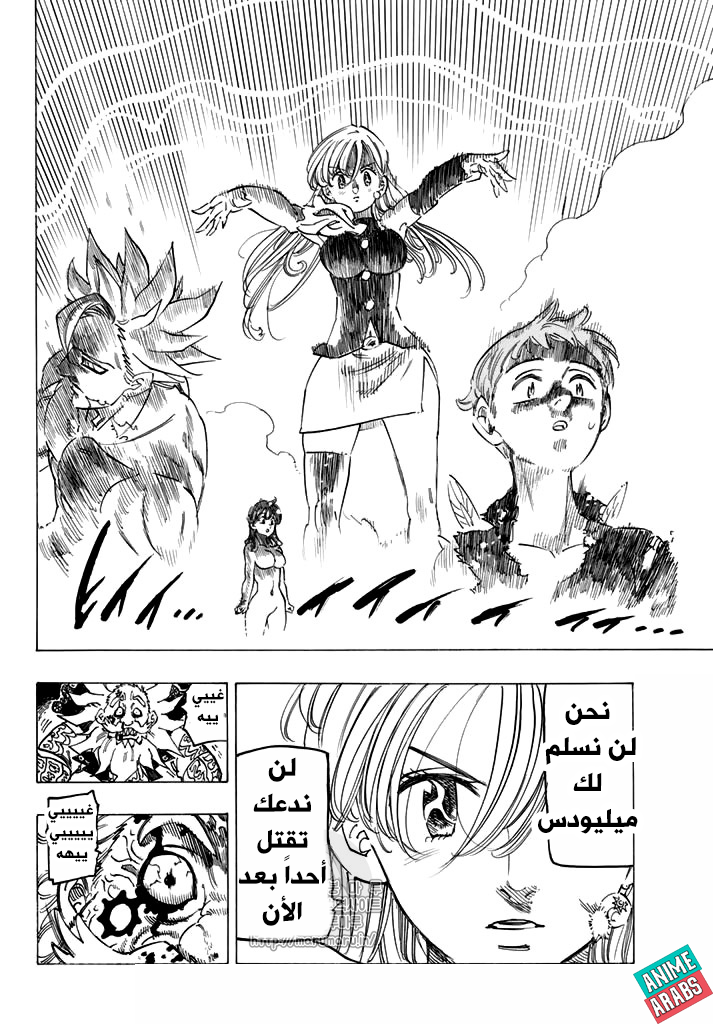 Nanatsu no Taizai: Chapter 239 - Page 16