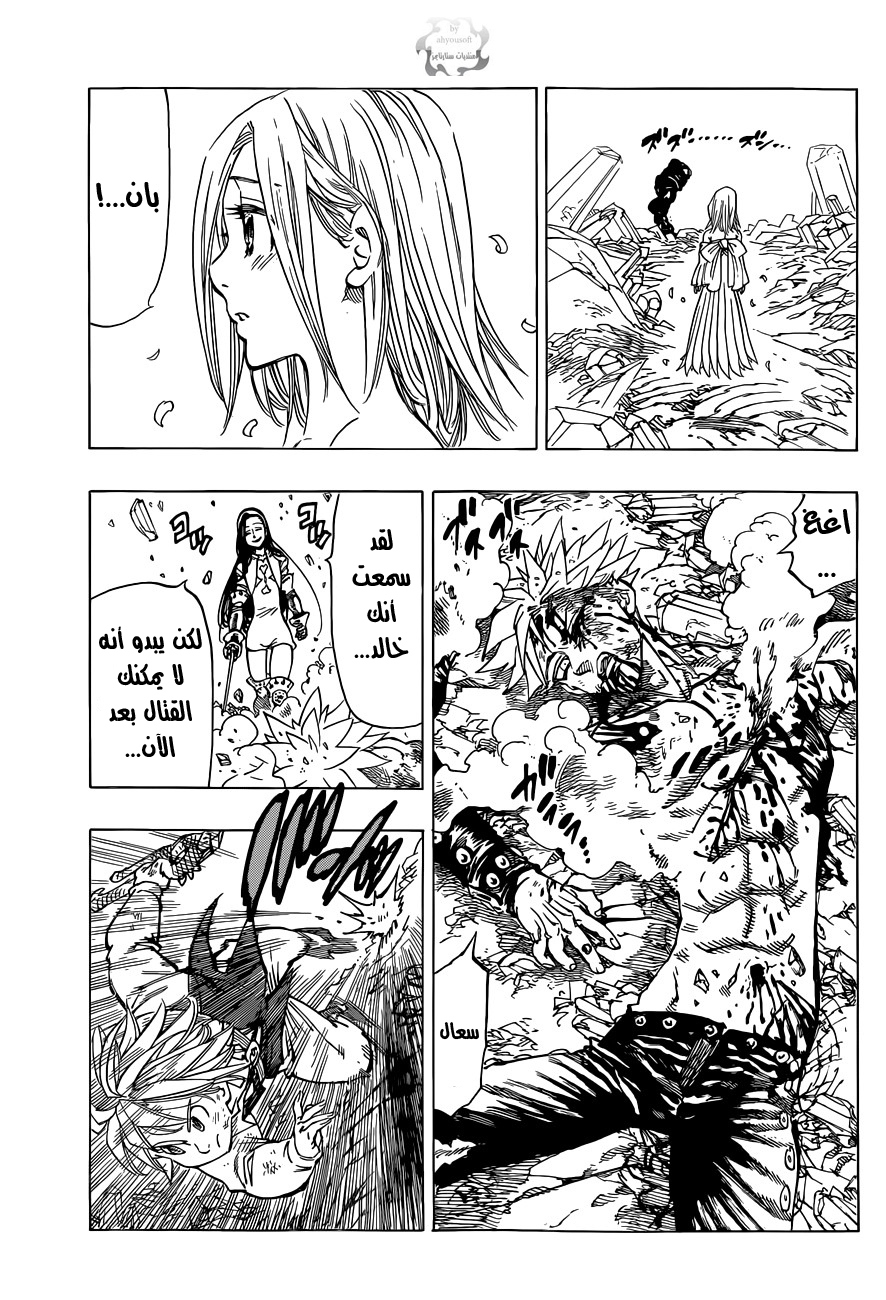 Nanatsu no Taizai: Chapter 24 - Page 6