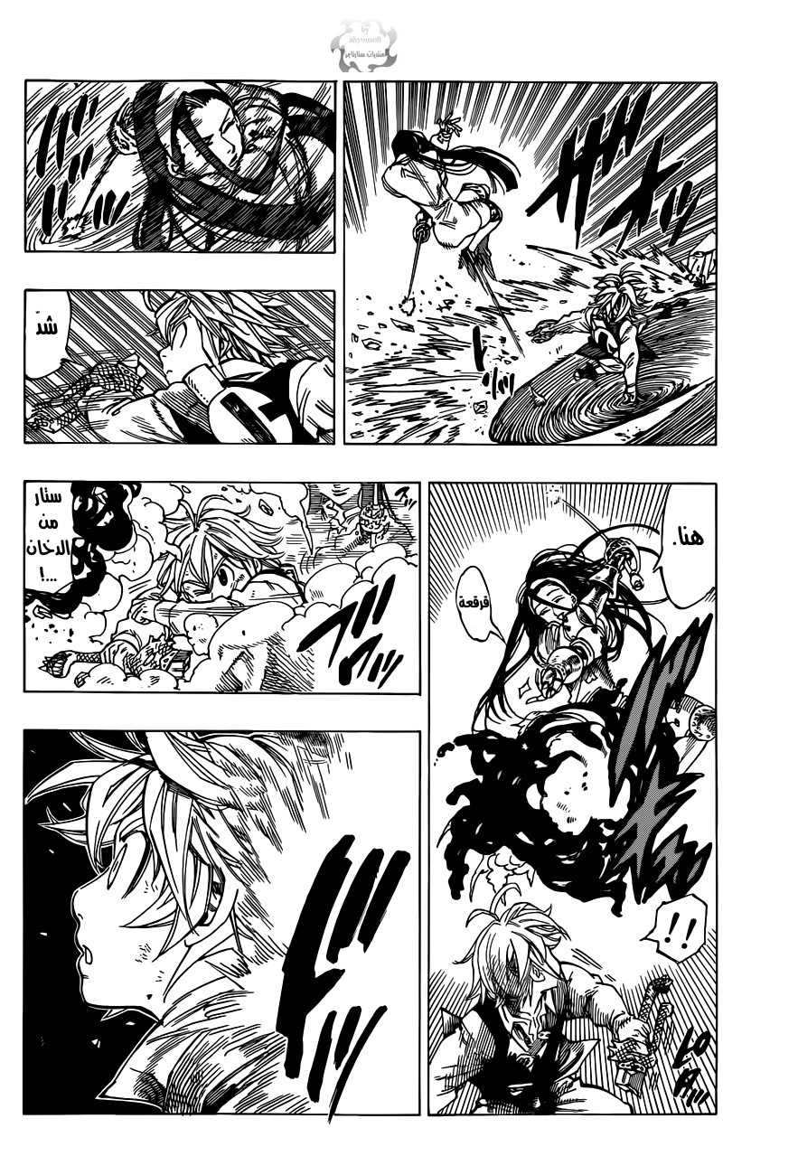 Nanatsu no Taizai: Chapter 24 - Page 7