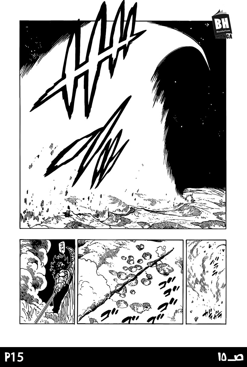 Nanatsu no Taizai: Chapter 240 - Page 17