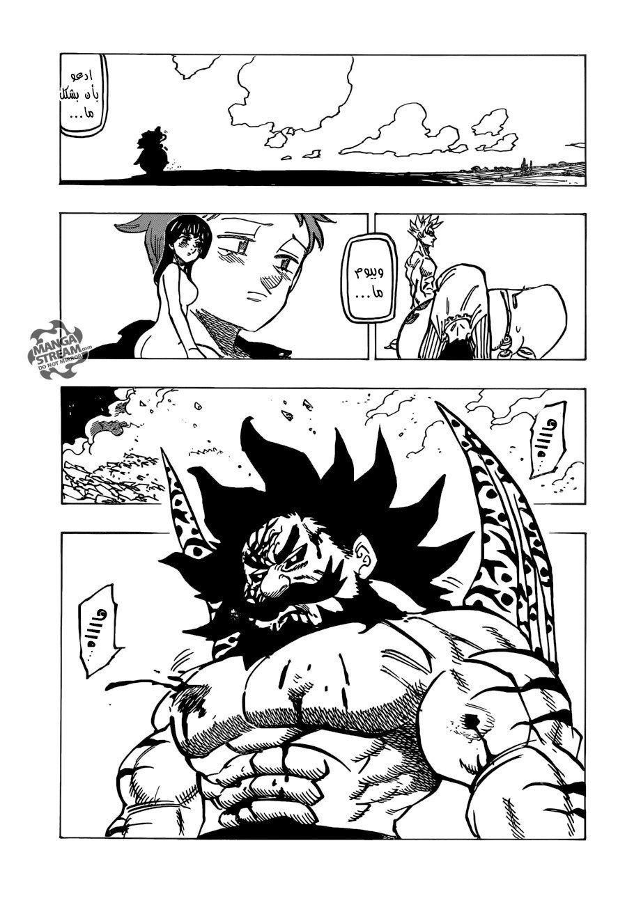 Nanatsu no Taizai: Chapter 241 - Page 20