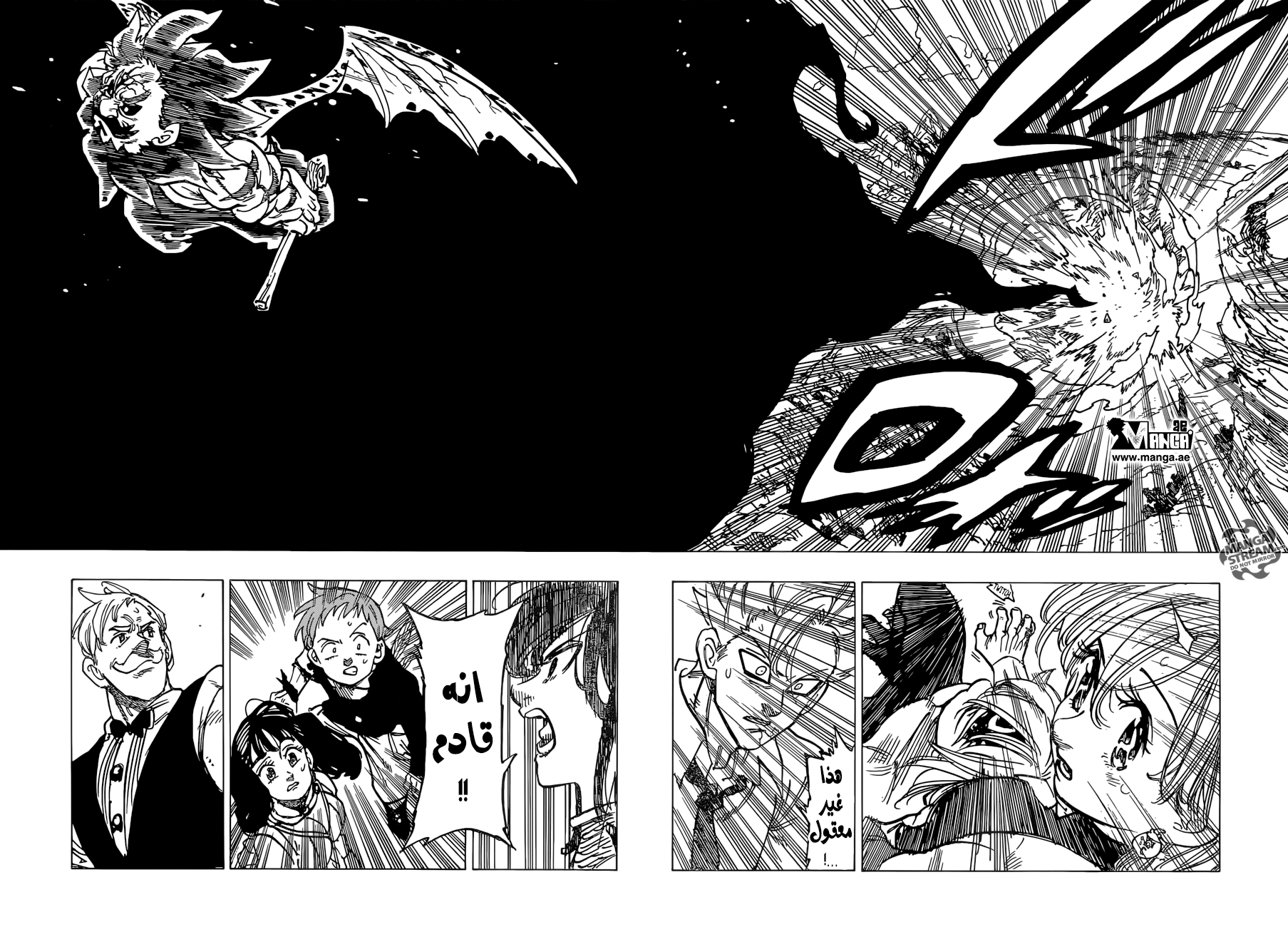 Nanatsu no Taizai: Chapter 242 - Page 13