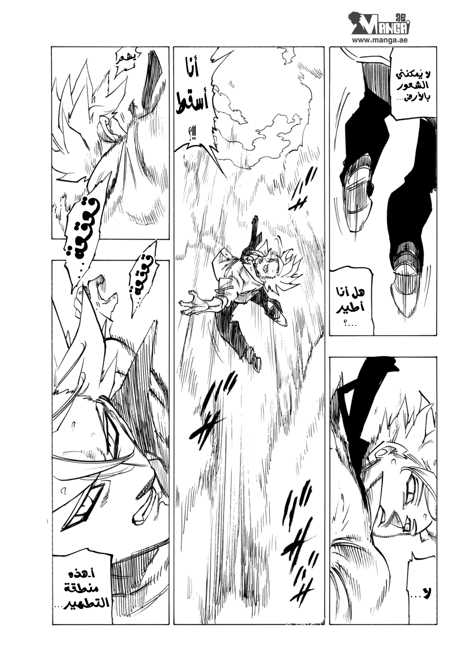 Nanatsu no Taizai: Chapter 243 - Page 20