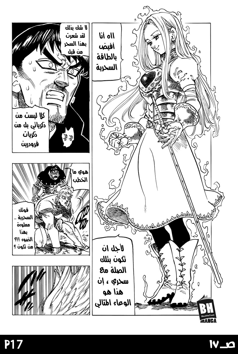 Nanatsu no Taizai: Chapter 244 - Page 19