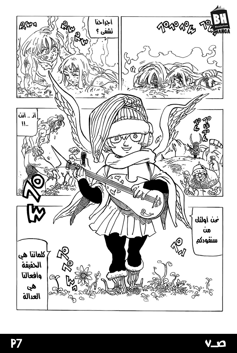 Nanatsu no Taizai: Chapter 245 - Page 10