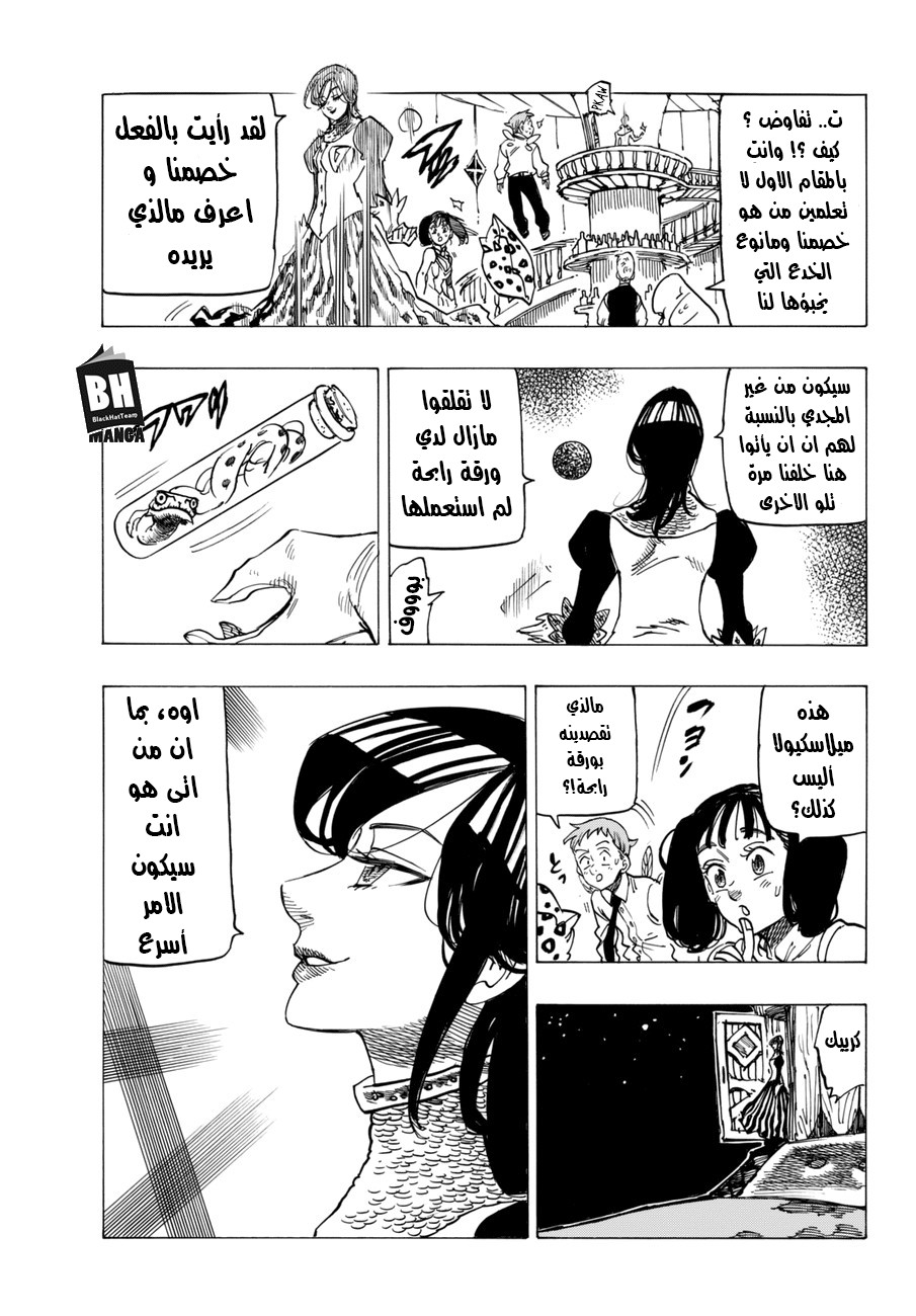 Nanatsu no Taizai: Chapter 248 - Page 19