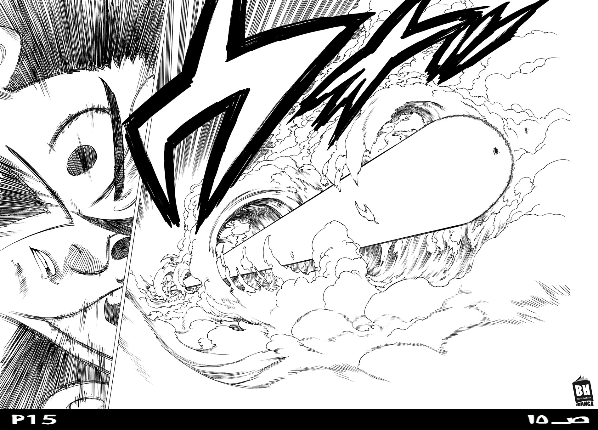 Nanatsu no Taizai: Chapter 249 - Page 17