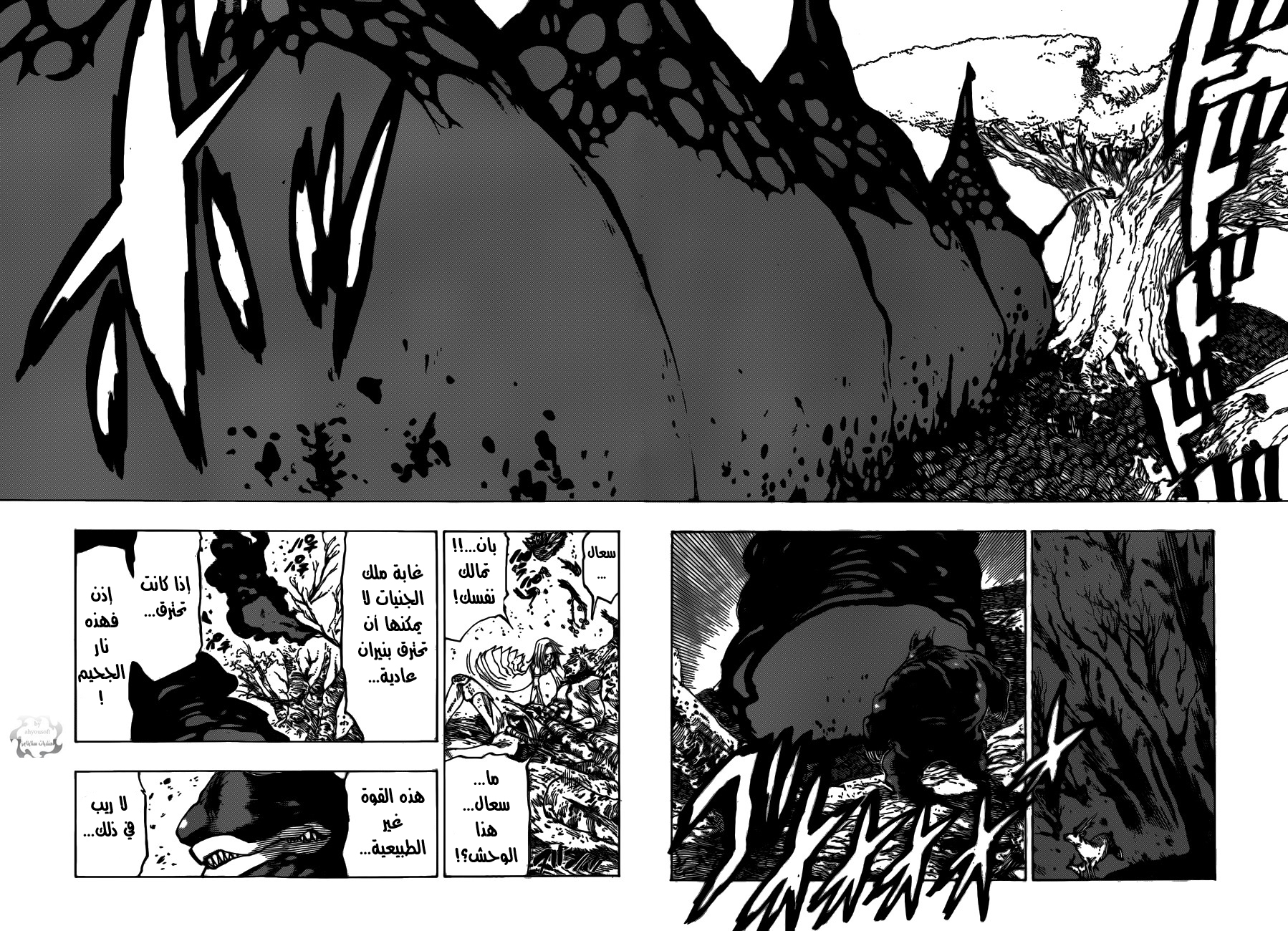 Nanatsu no Taizai: Chapter 25.5 - Page 26