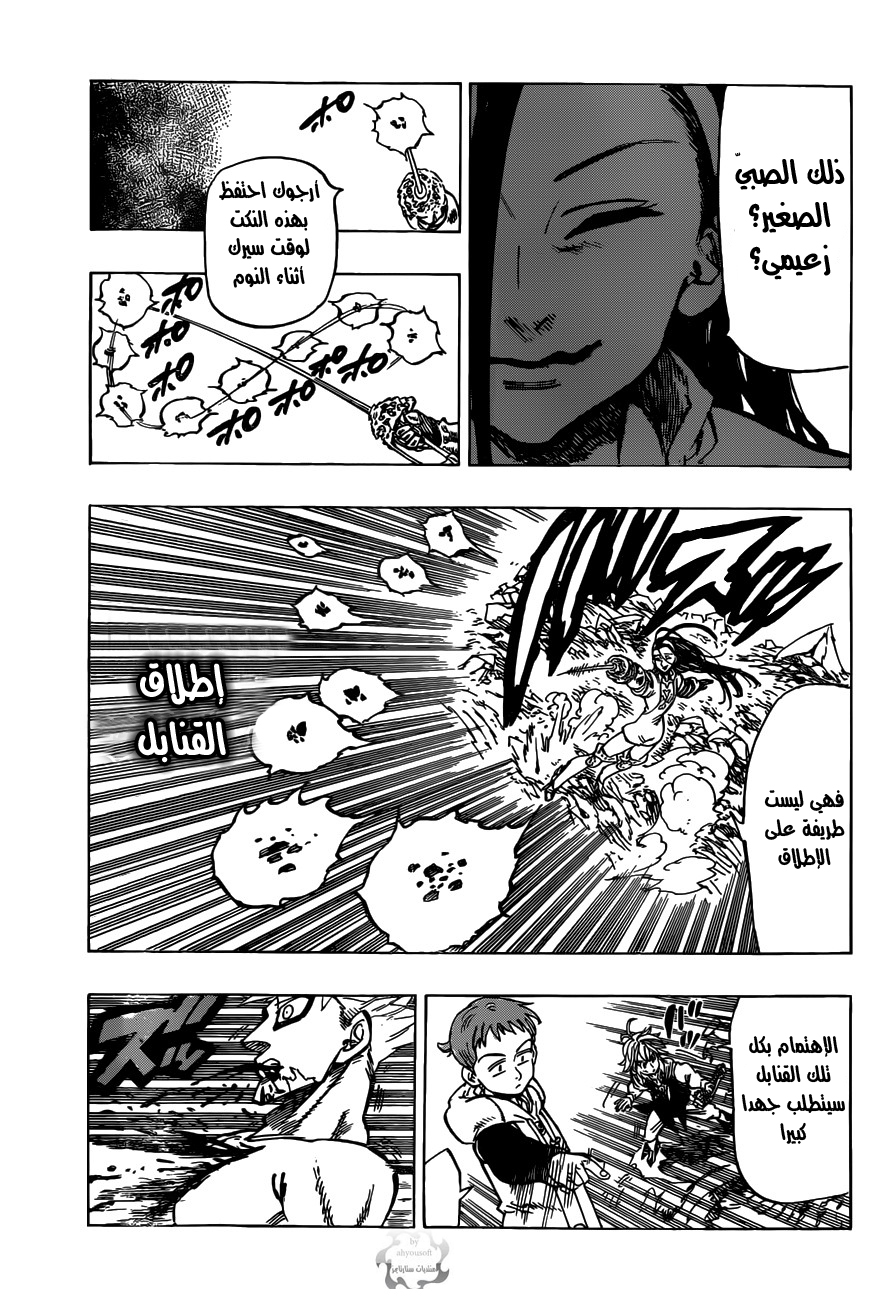 Nanatsu no Taizai: Chapter 25 - Page 6