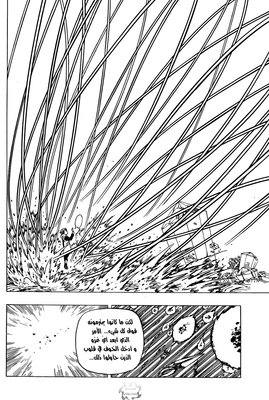 Nanatsu no Taizai: Chapter 25 - Page 19