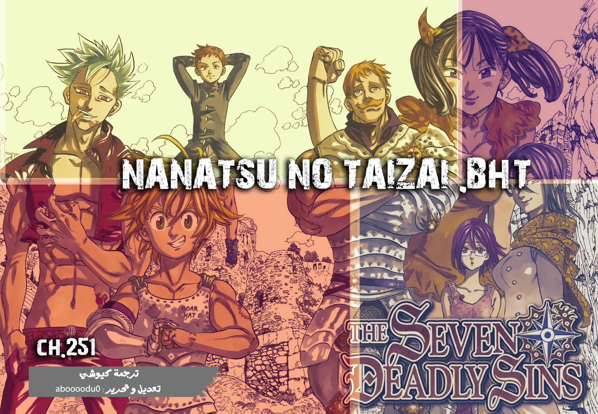 Nanatsu no Taizai: Chapter 251 - Page 2