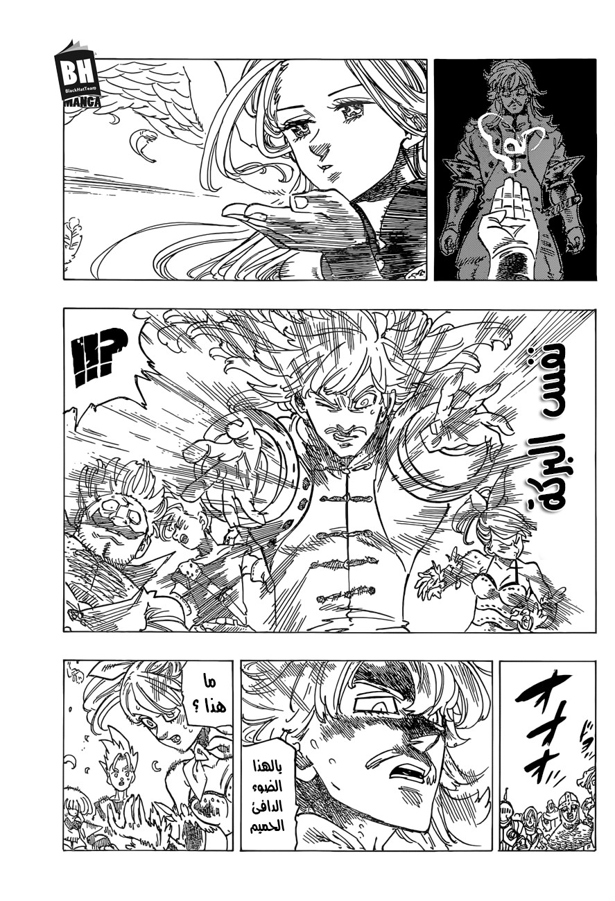 Nanatsu no Taizai: Chapter 252 - Page 14