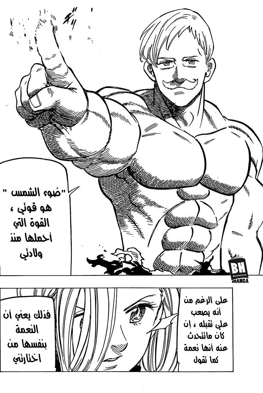 Nanatsu no Taizai: Chapter 253 - Page 20