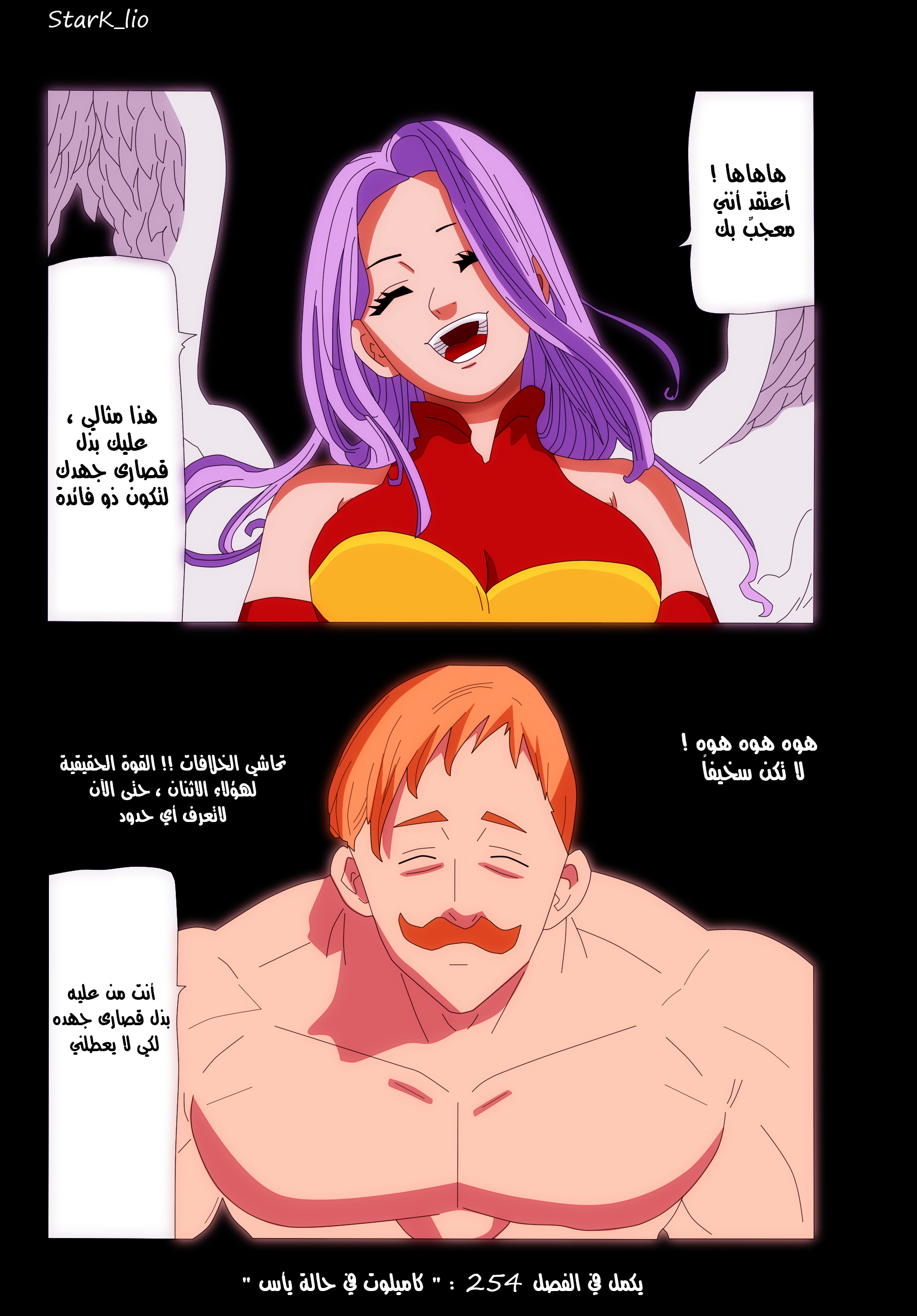 Nanatsu no Taizai: Chapter 253 - Page 23