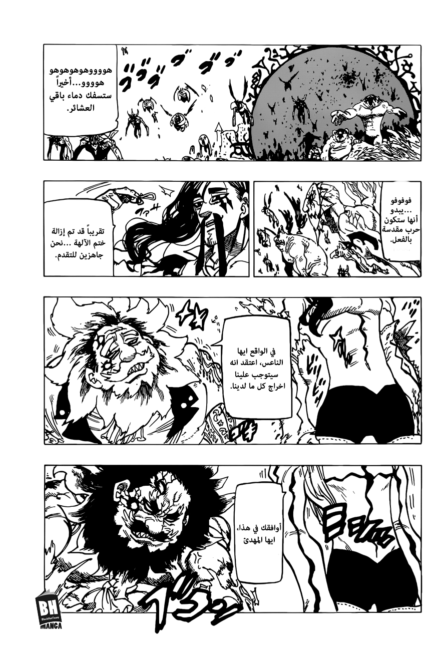 Nanatsu no Taizai: Chapter 257 - Page 20