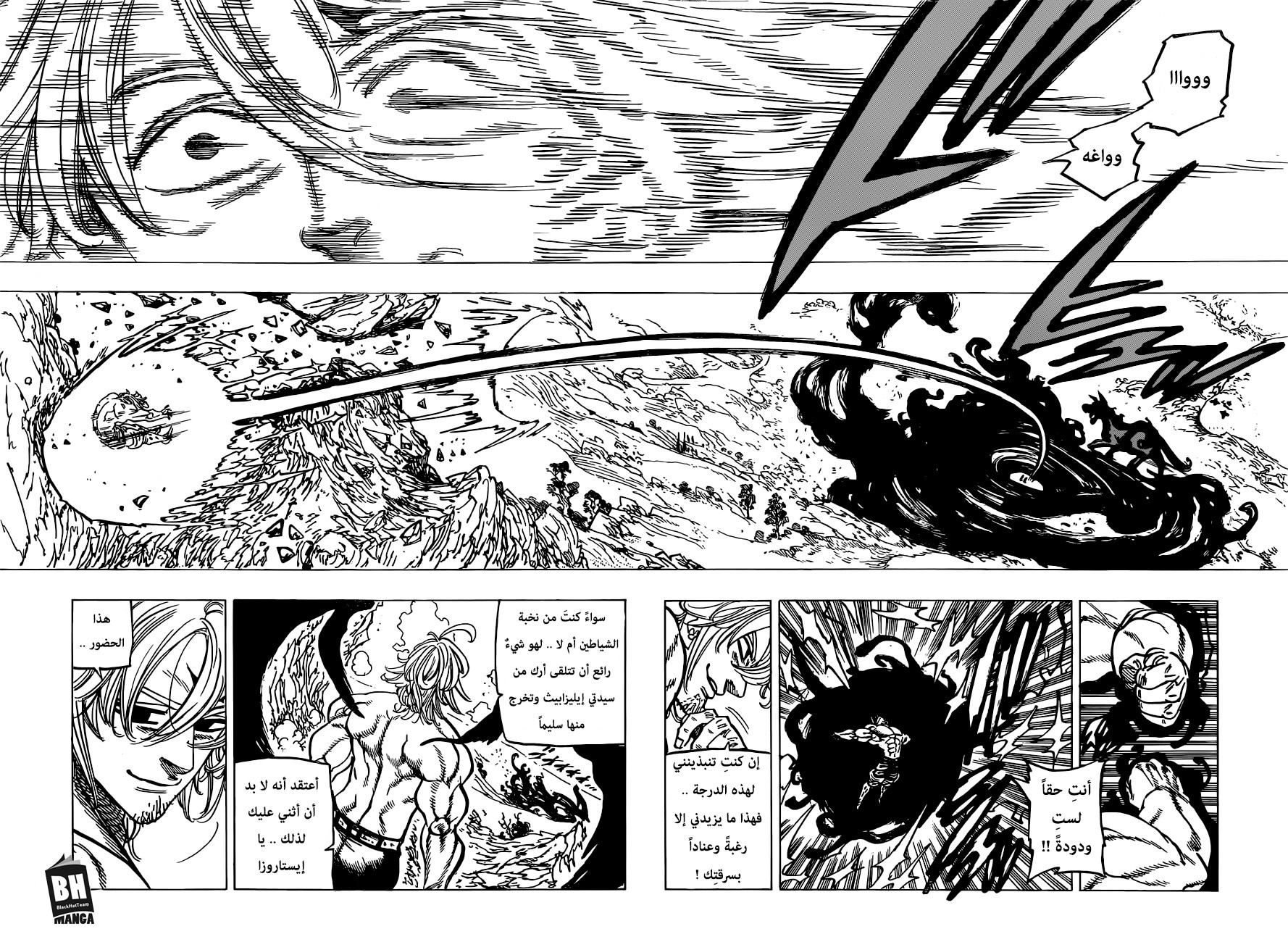 Nanatsu no Taizai: Chapter 262 - Page 13