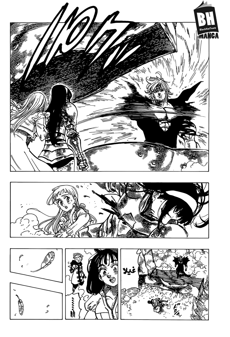 Nanatsu no Taizai: Chapter 265 - Page 14