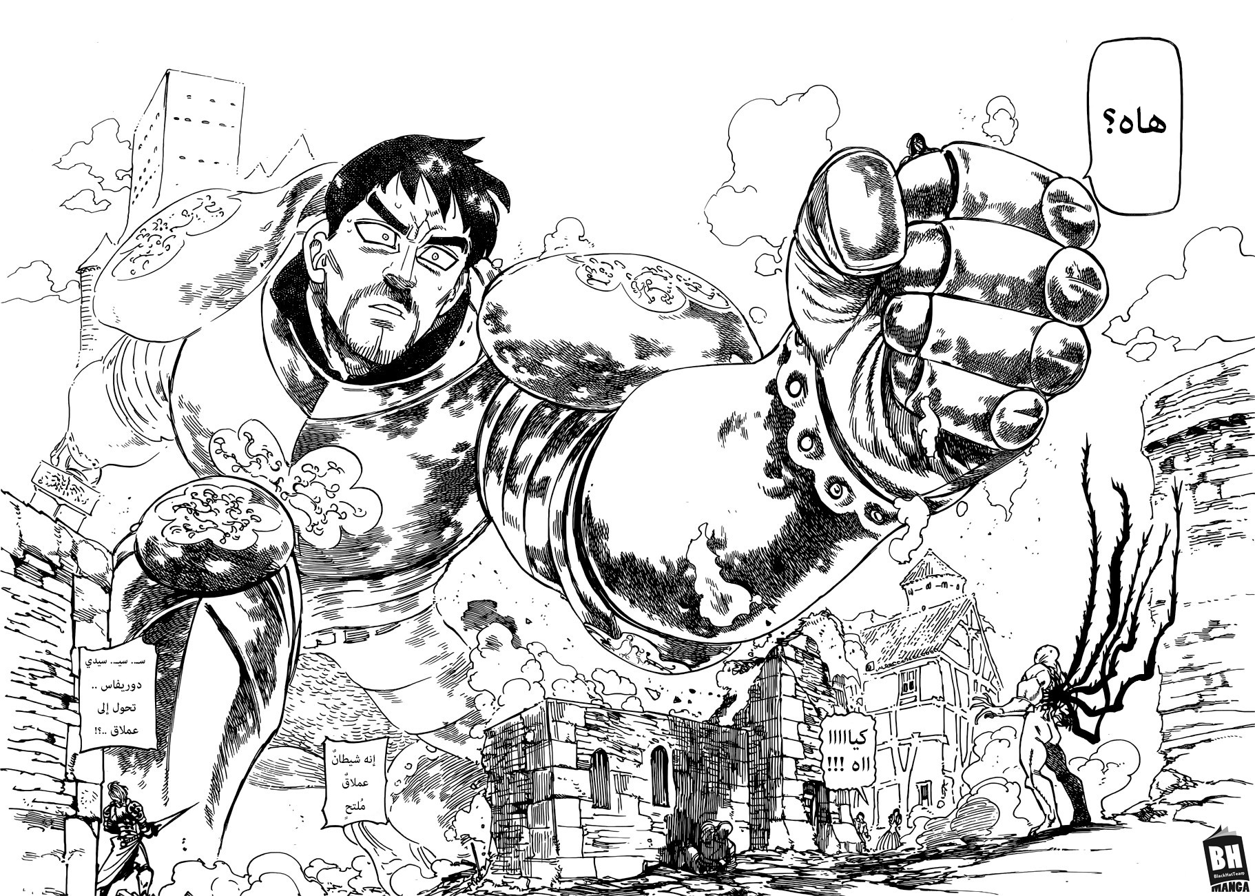 Nanatsu no Taizai: Chapter 266 - Page 7