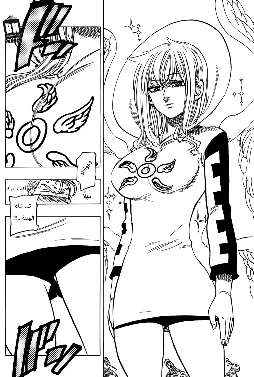 Nanatsu no Taizai: Chapter 266 - Page 10