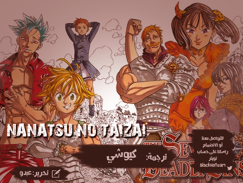 Nanatsu no Taizai: Chapter 267 - Page 2