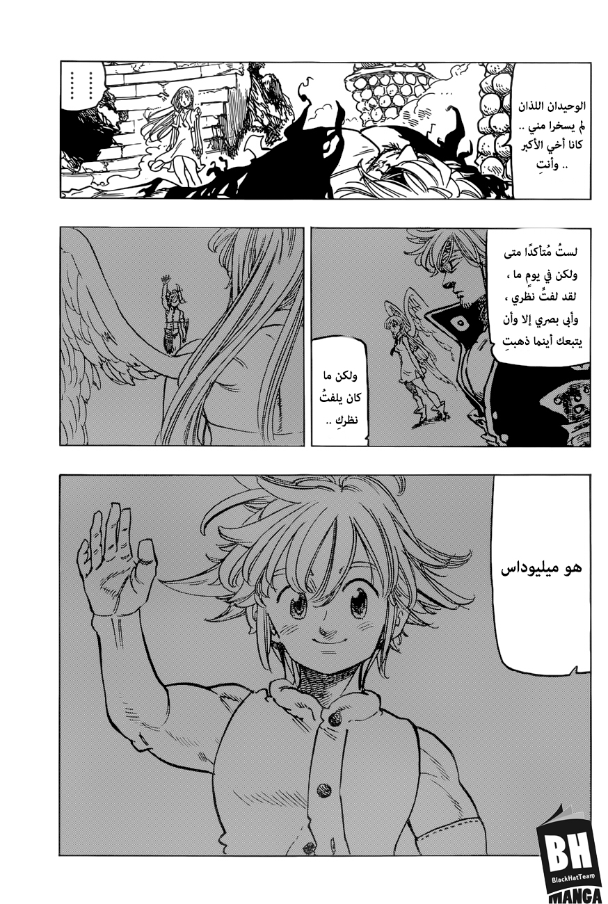 Nanatsu no Taizai: Chapter 267 - Page 14