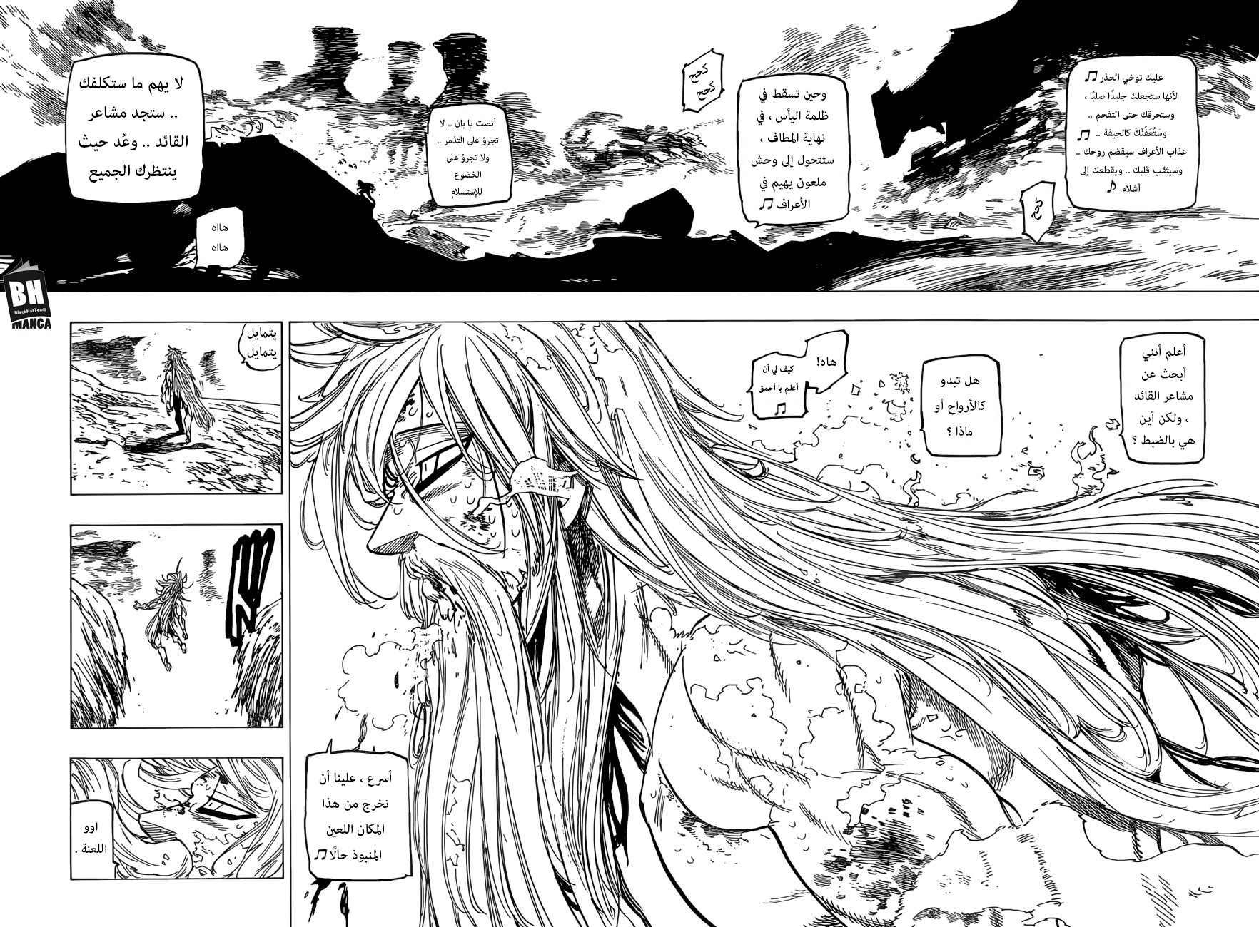 Nanatsu no Taizai: Chapter 268 - Page 9