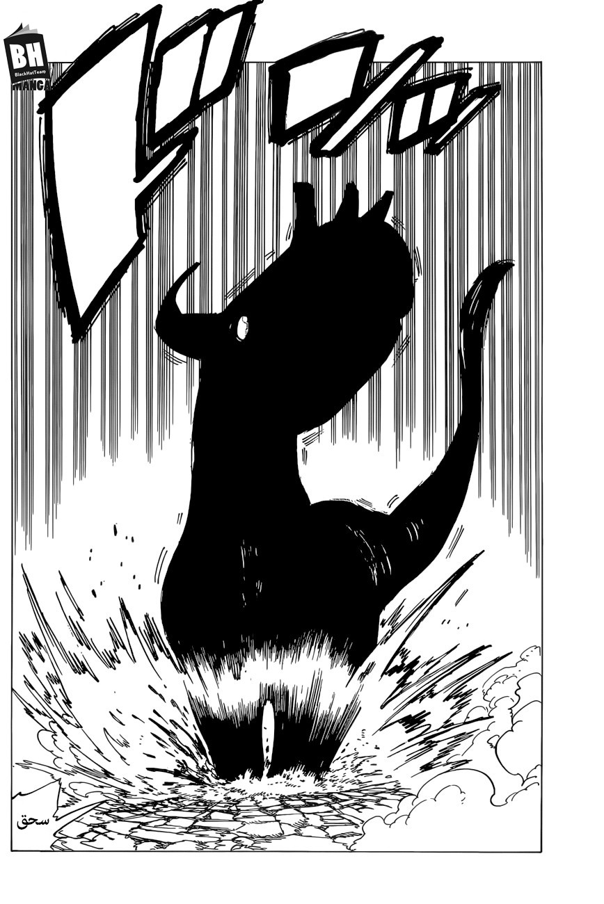 Nanatsu no Taizai: Chapter 268 - Page 12